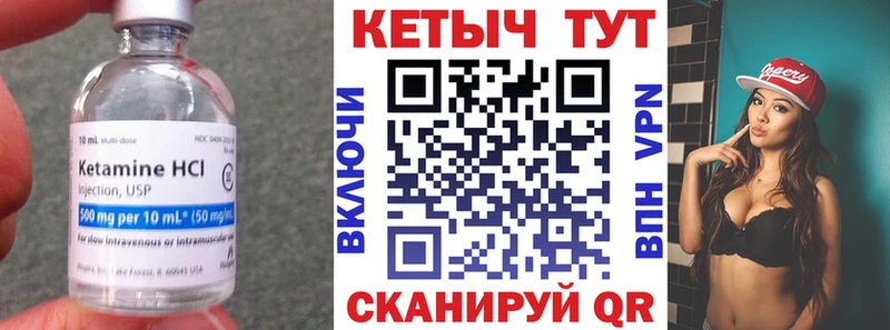 Кетамин VHQ  как найти закладки  Липки 
