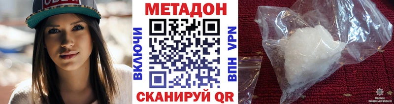 Метадон кристалл Липки